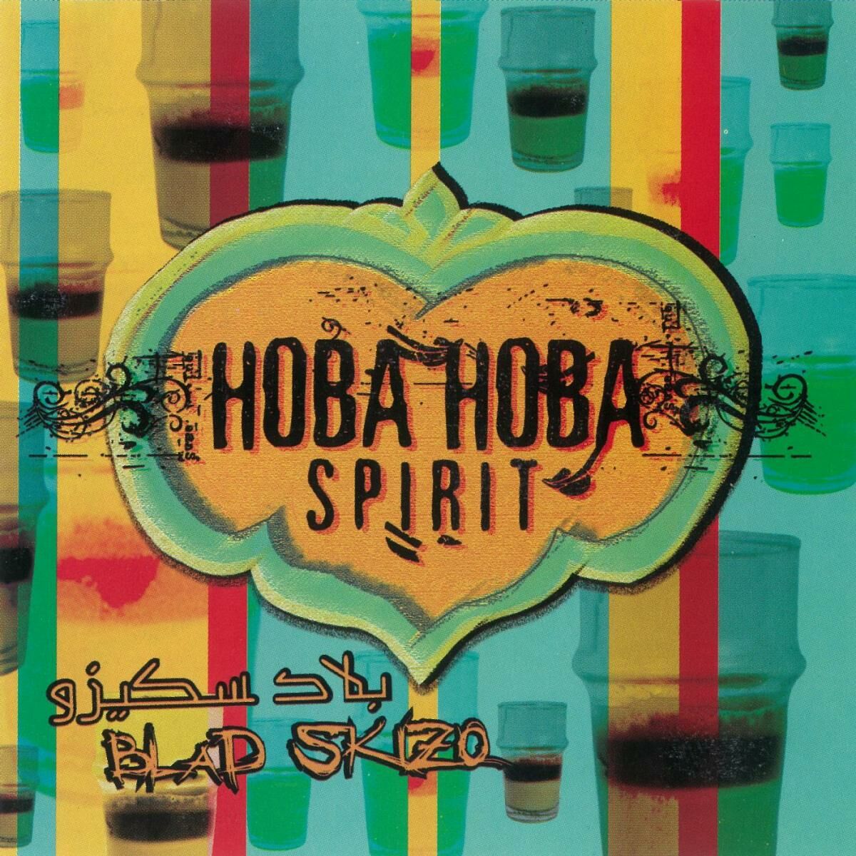 Album cover of Aourioura