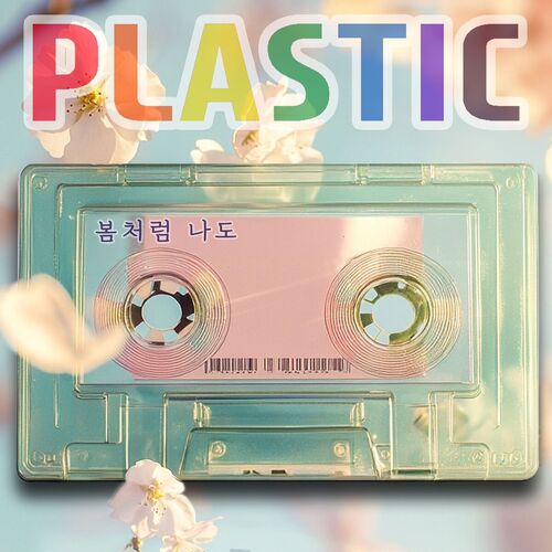 Plastic – Like Spring, So Will I – Single