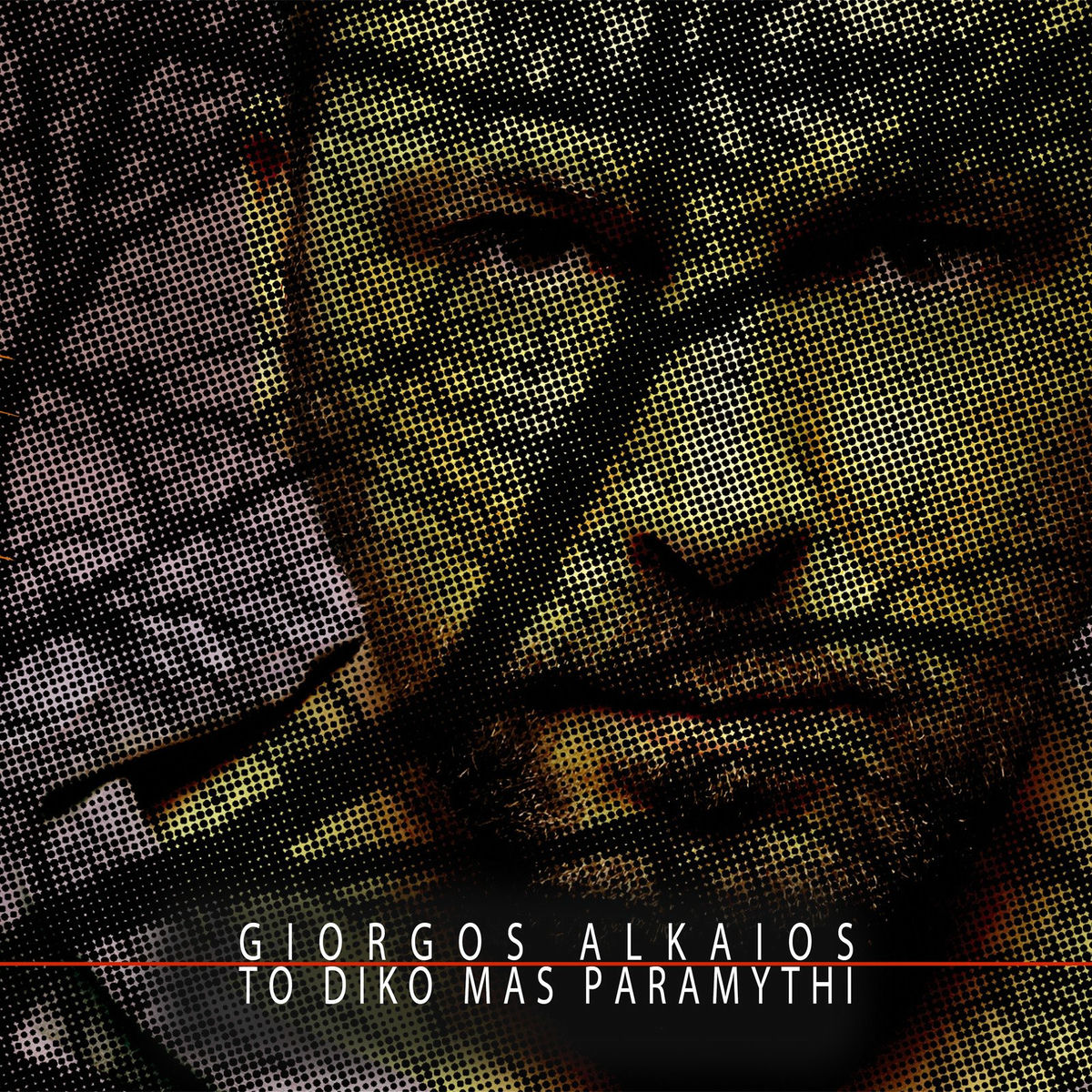 Album cover of Ama De Se Do