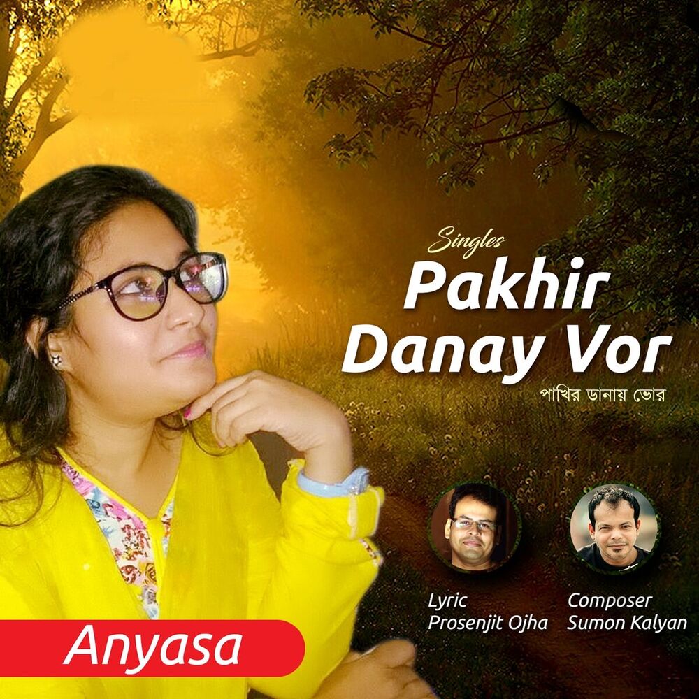 Picture of Pakhir Danay Vor