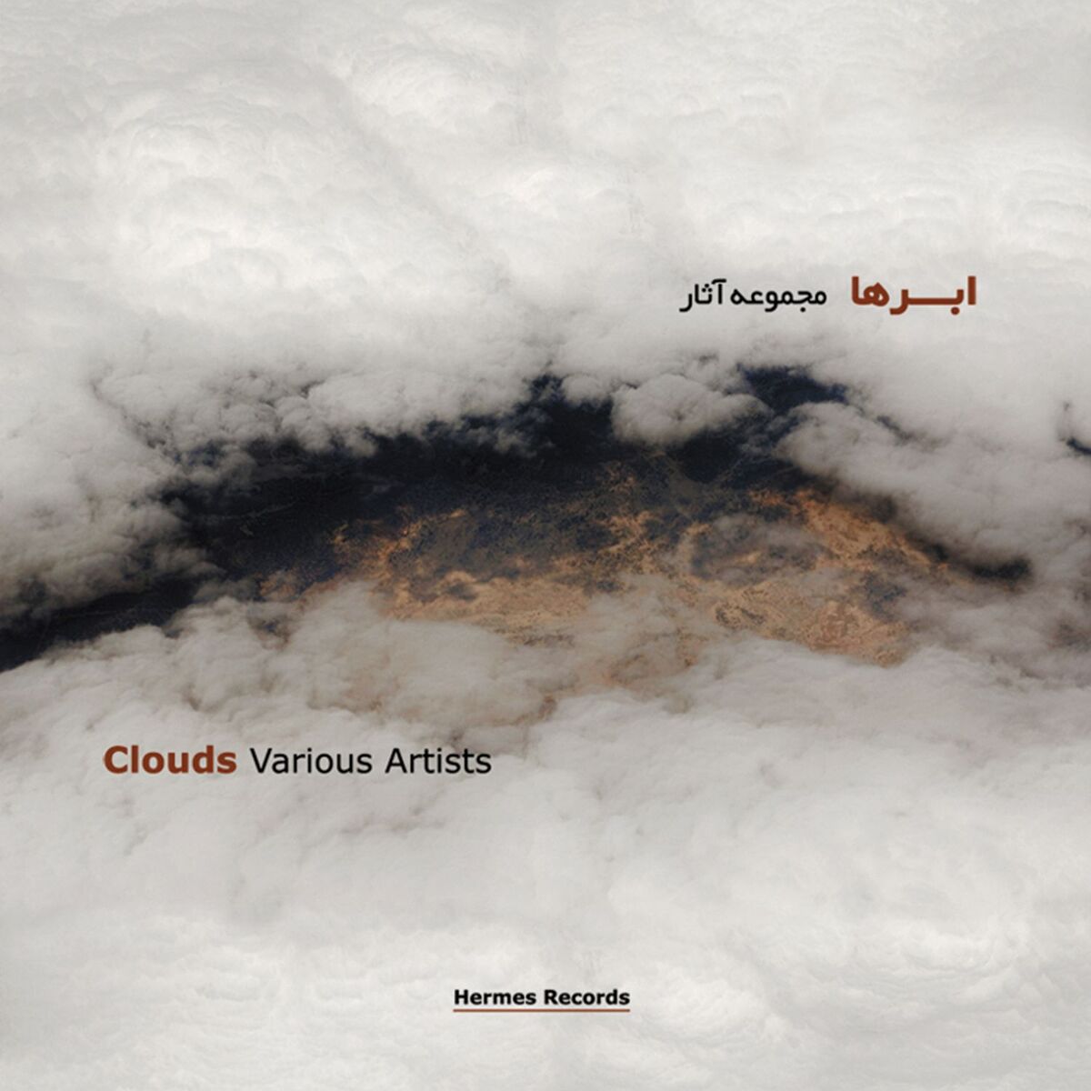 Album cover of Clouds