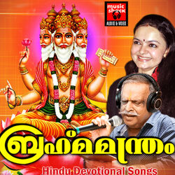 Cover of Brahma Manthram