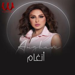 Cover of يا قلبي لا تحزن