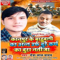 Cover of Kanpur Ke Bahubali Ka Ant Urf Bure Karam Ka Bura Natija
