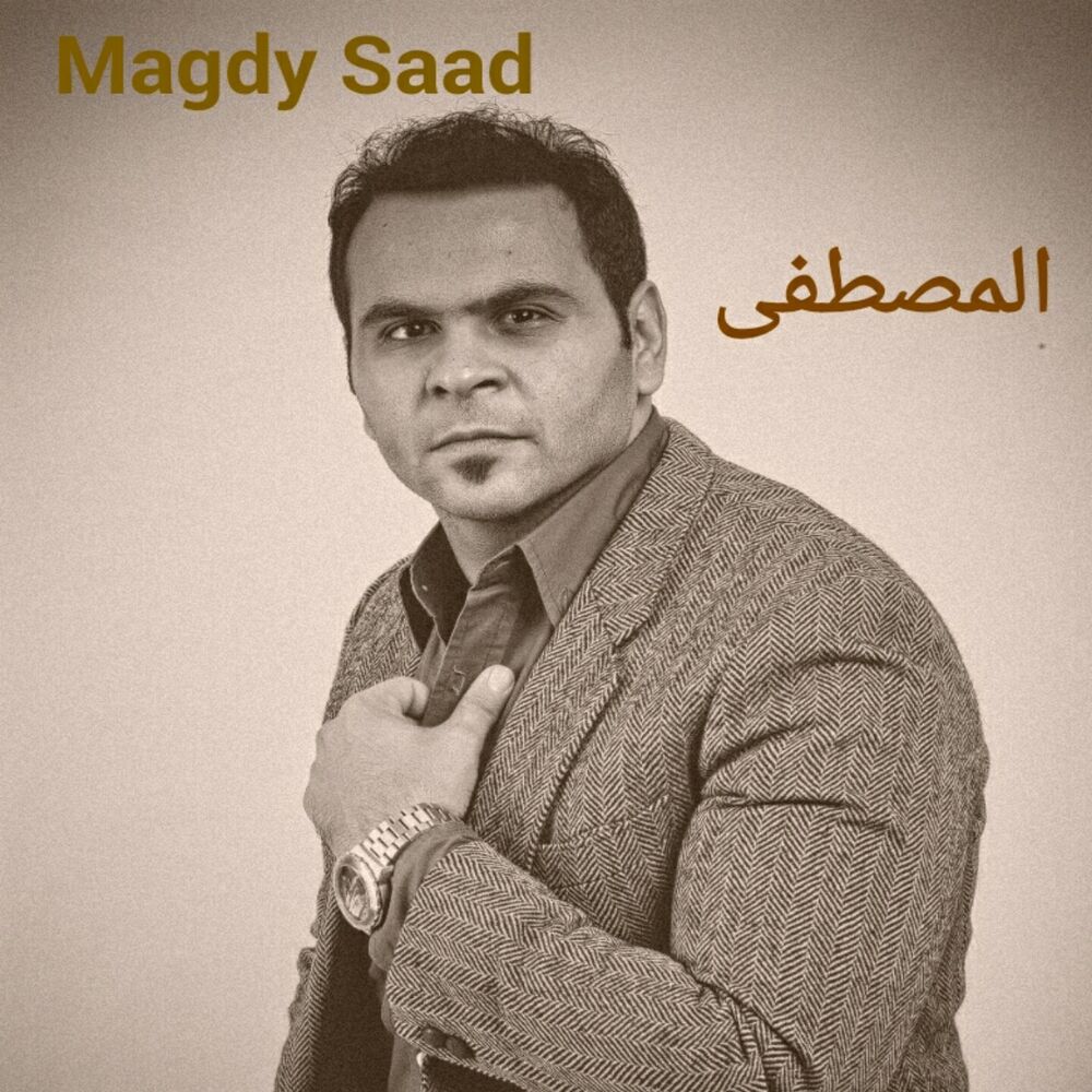 Picture of Almostafa