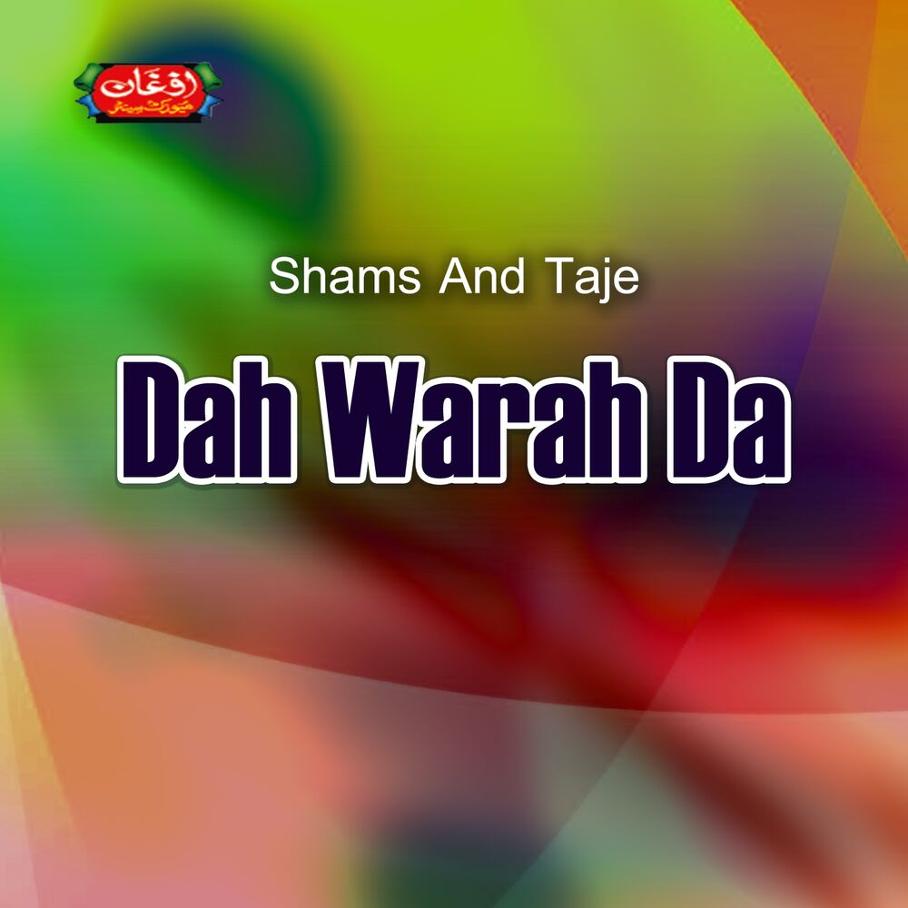 Picture of Dah Warah Da