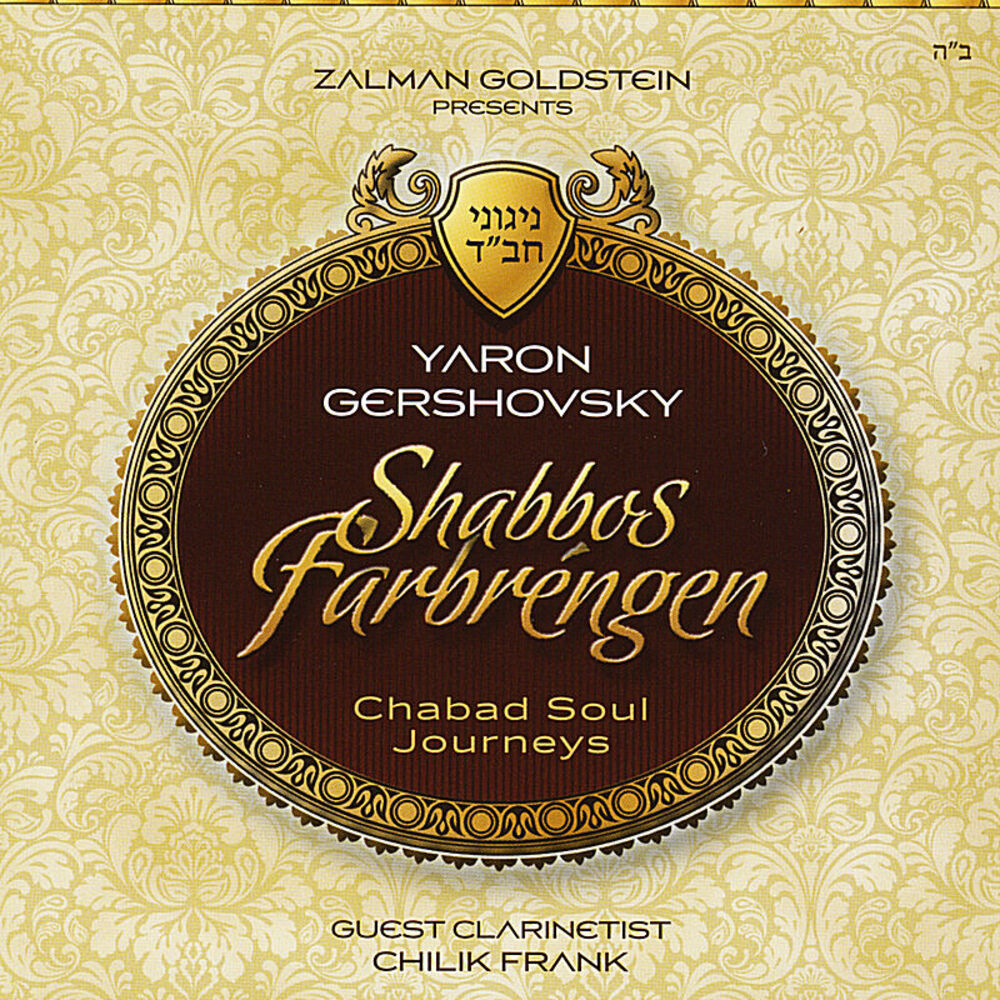 Picture of Shabbos Farbrengen