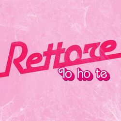 Cover of Io ho te (Rework)