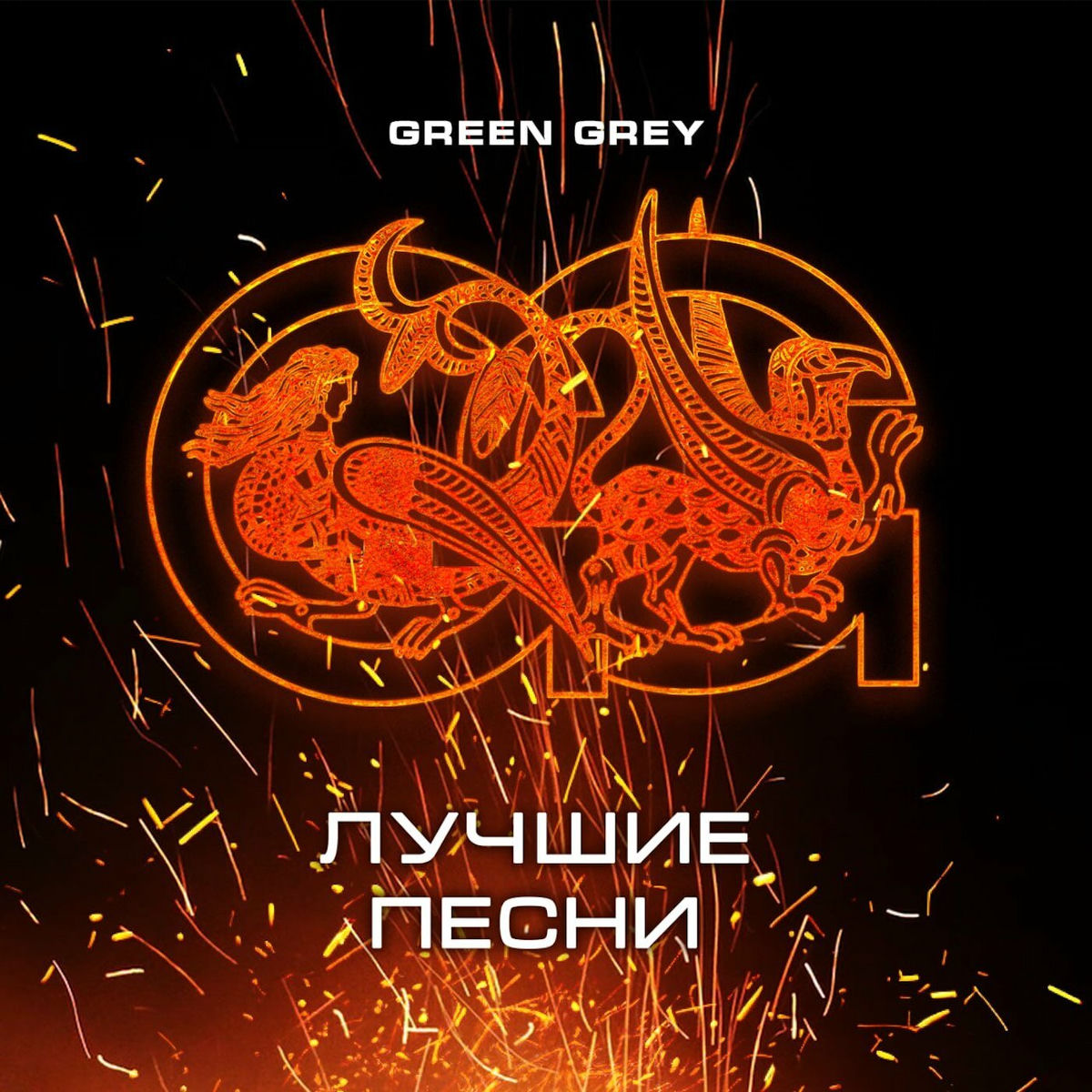 Album cover of Лучшие песни (Remastered 2024)