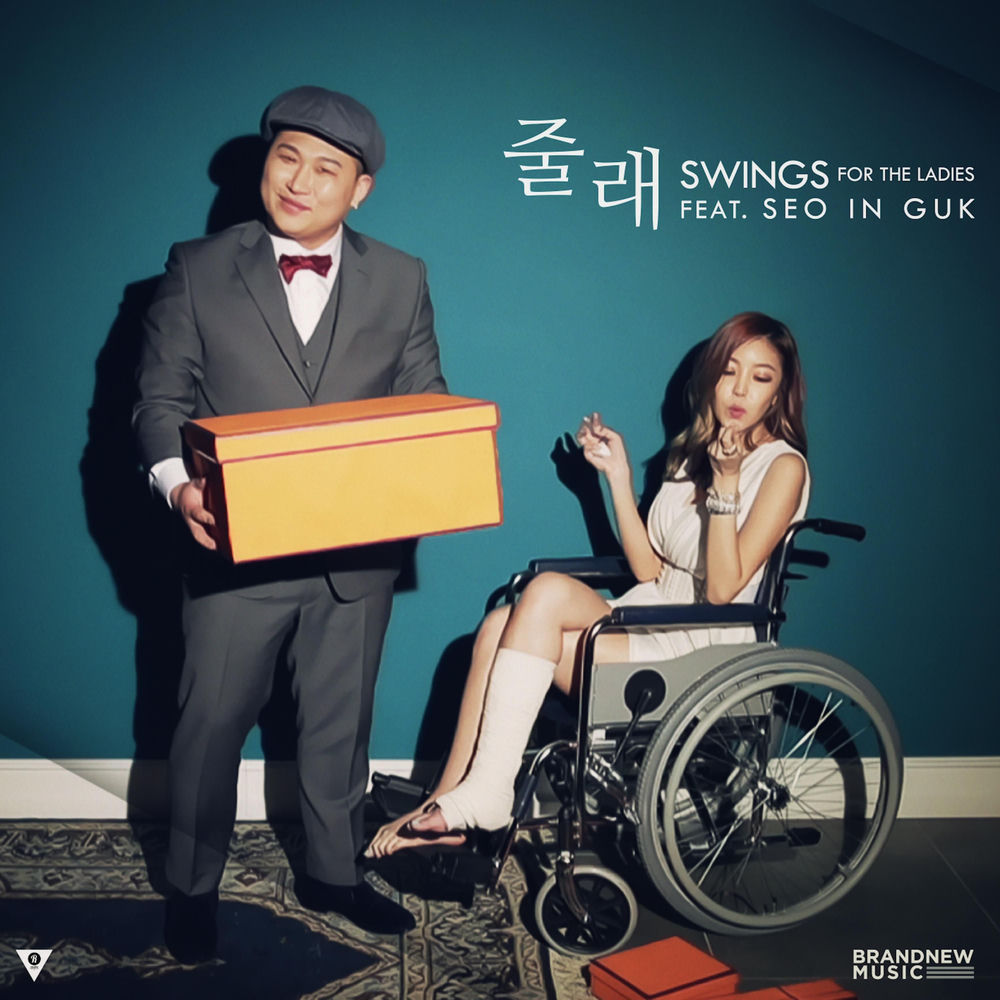 Album artwork for 줄래 (feat. Seo In Guk) by Swings