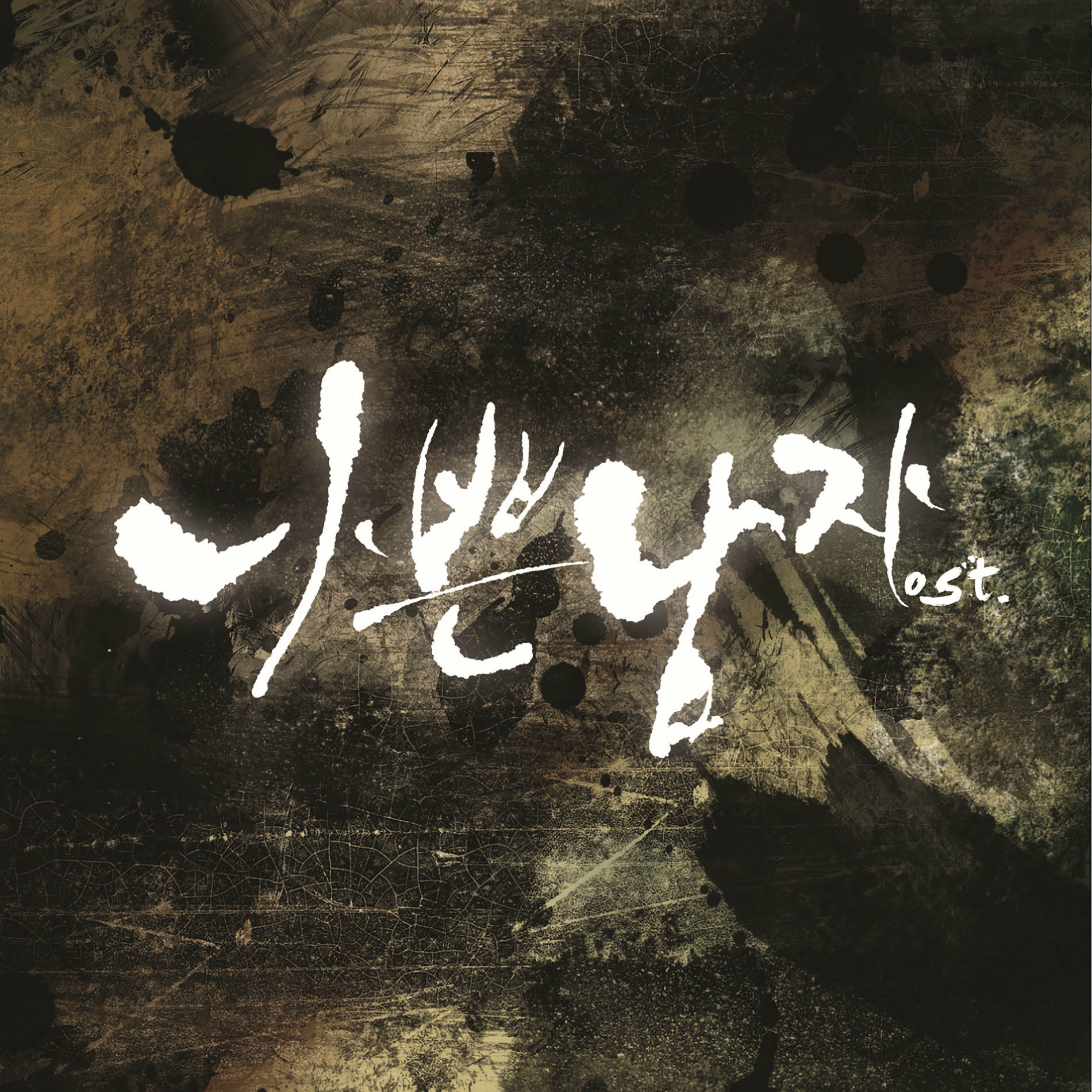 Album cover of BAD GUY DRAMA OST