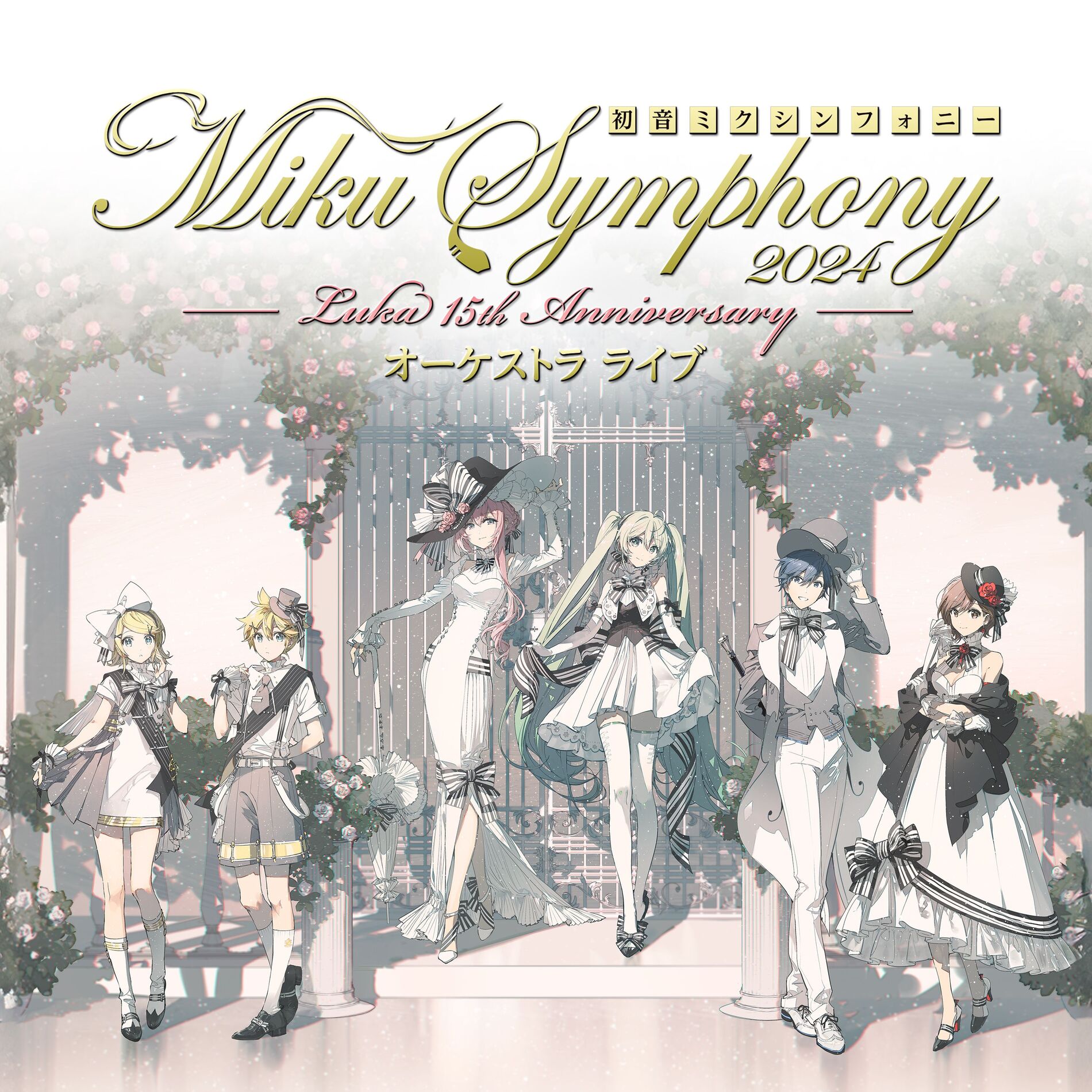 Album cover of Miku Symphony 2024 Live