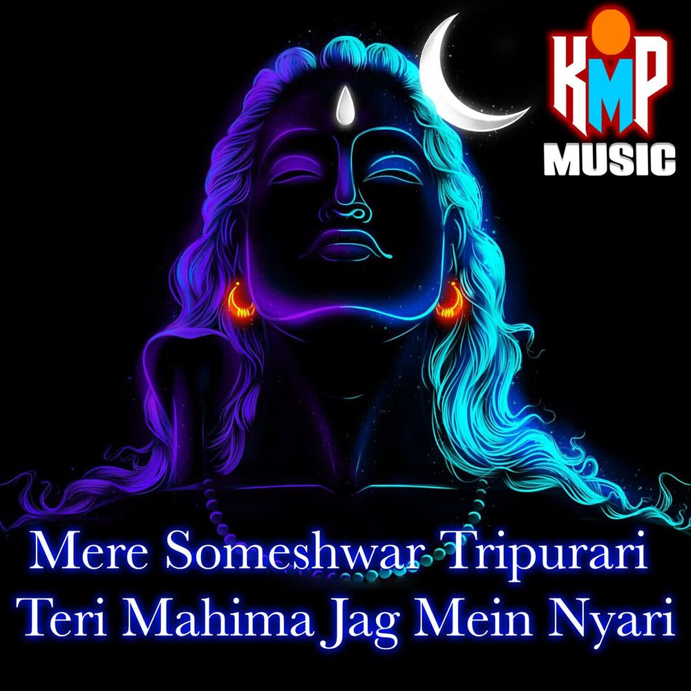 Picture of Mere Someshwar Tripurari