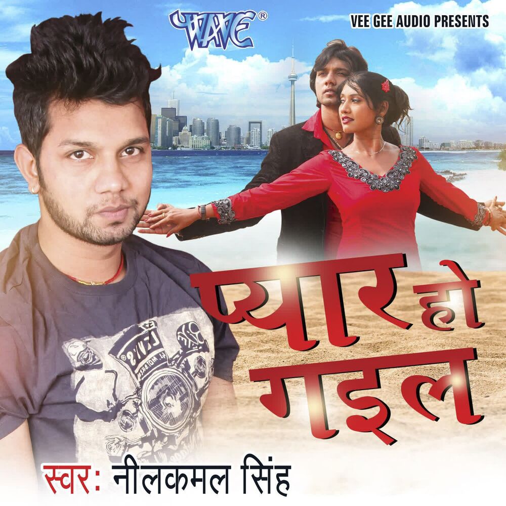 Picture of Pyar Ho Gail