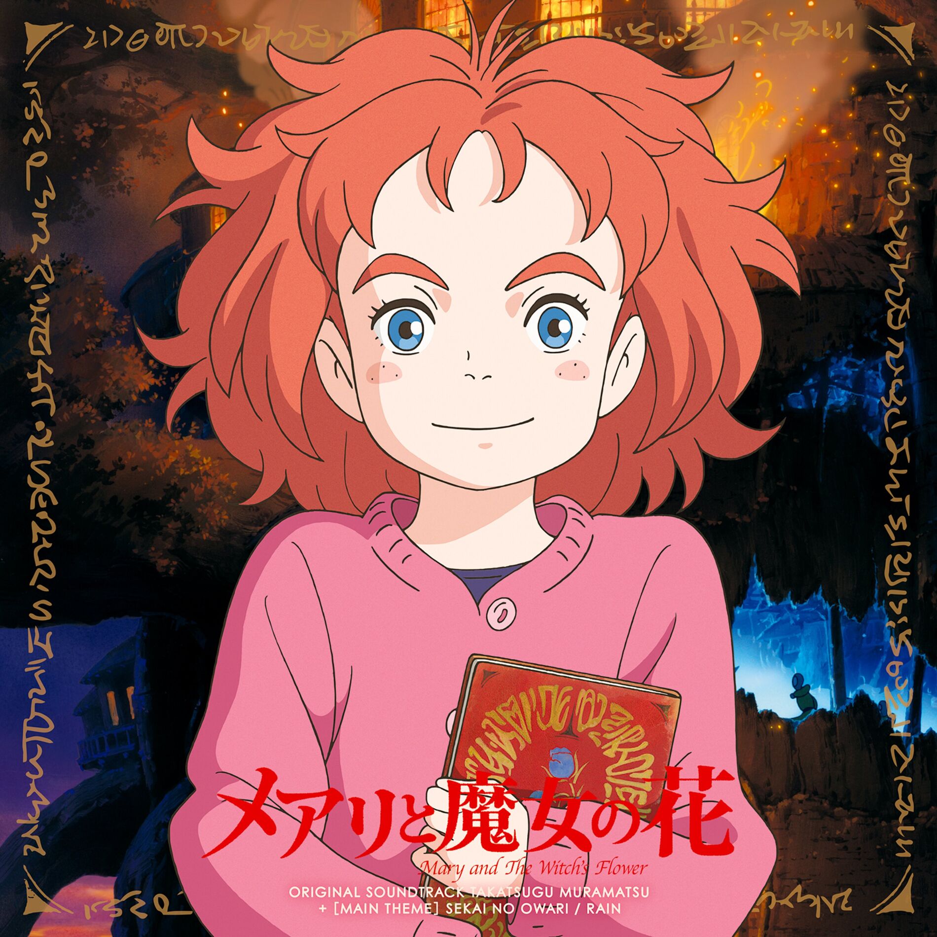 Album cover of RAIN