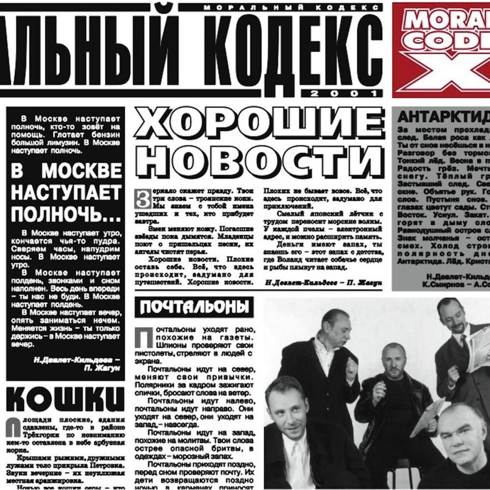 Picture of Хорошие новости