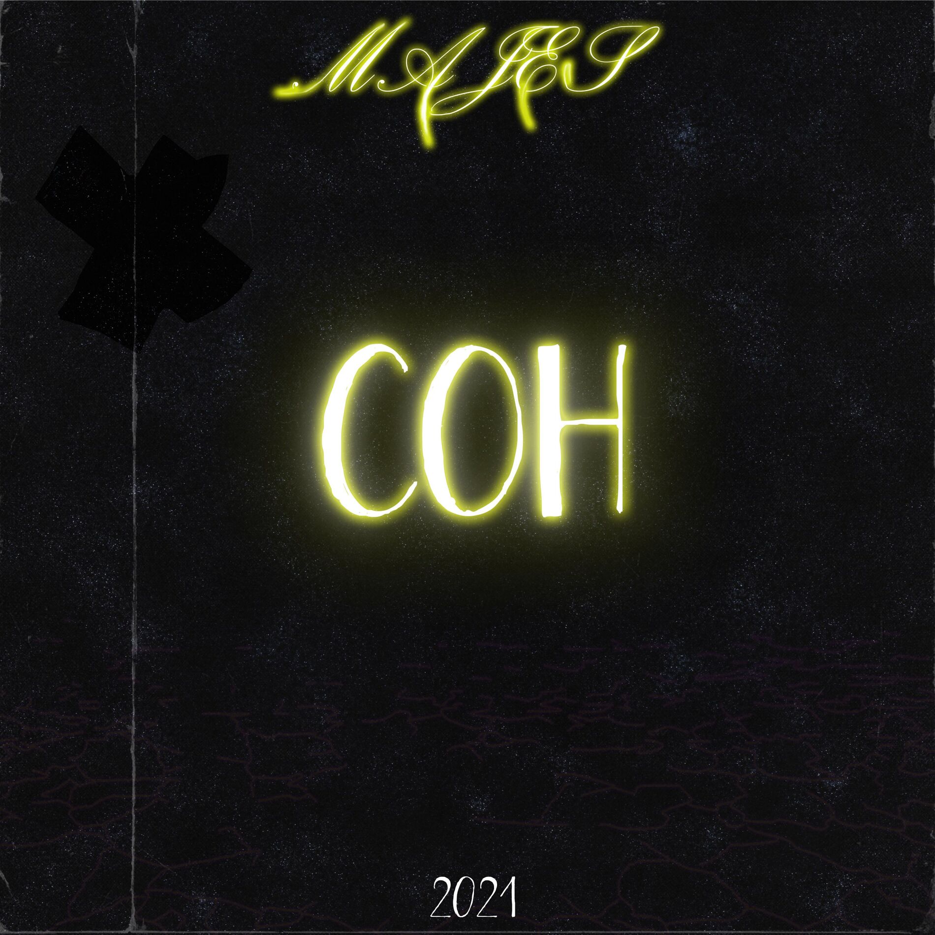 Album cover of Сон