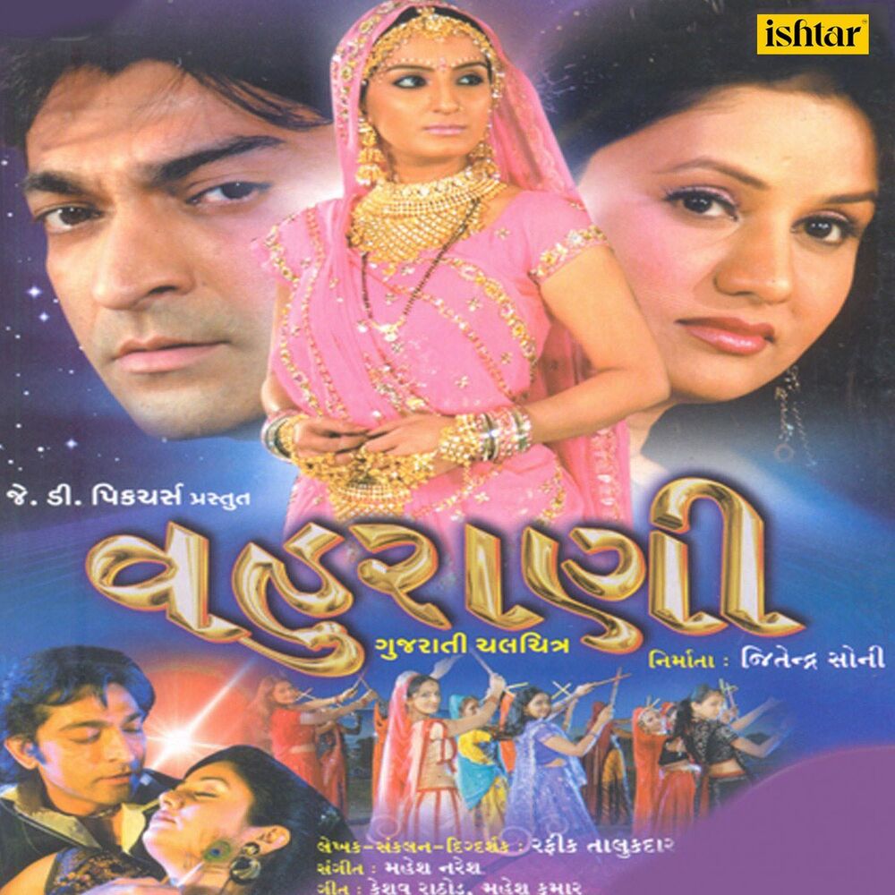Picture of Vahuraani (Original Motion Picture Soundtrack)