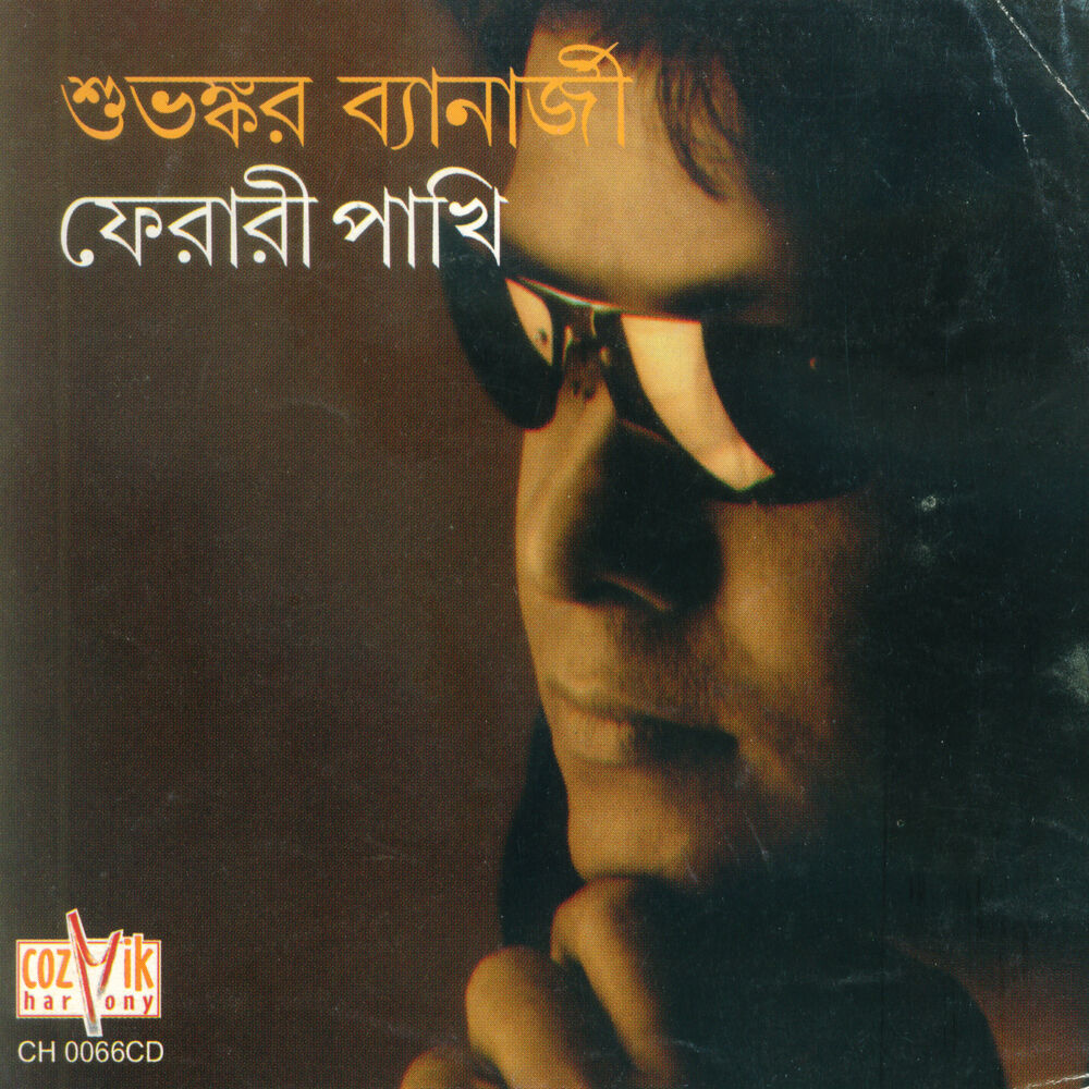 Picture of Fherari Paakhi