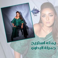 Cover of Yamta Asteree7