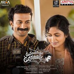 Cover of Uma Maheswara Ugra Roopasya (Original Motion Picture Soundtrack)