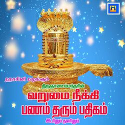 Cover of Varumai Neeki Panam Tharum Pathigam - Single