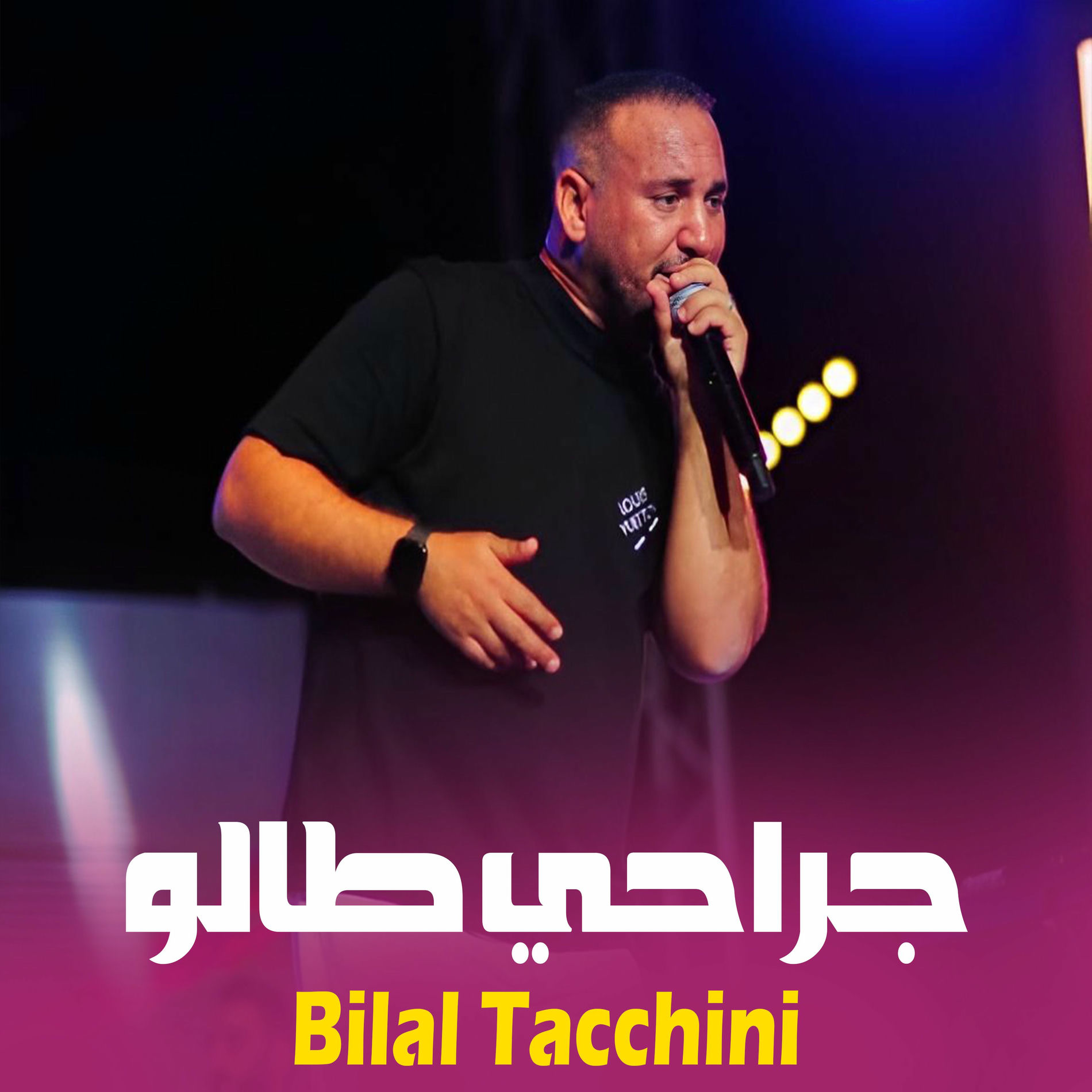 Album cover of جراحي طالو