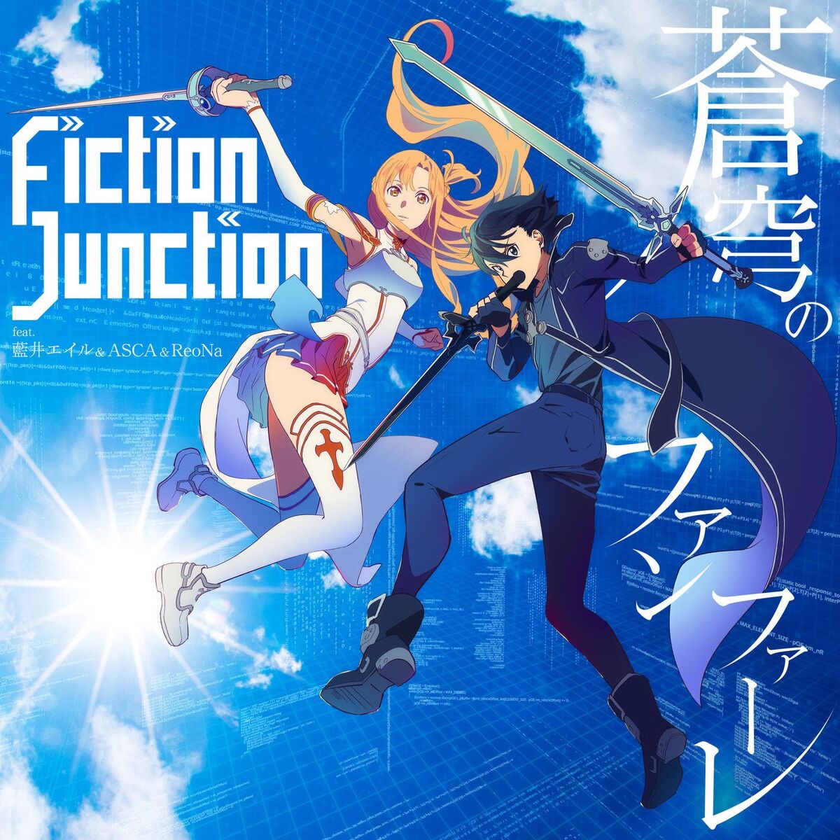 Album cover of Sokyu No Fanfare