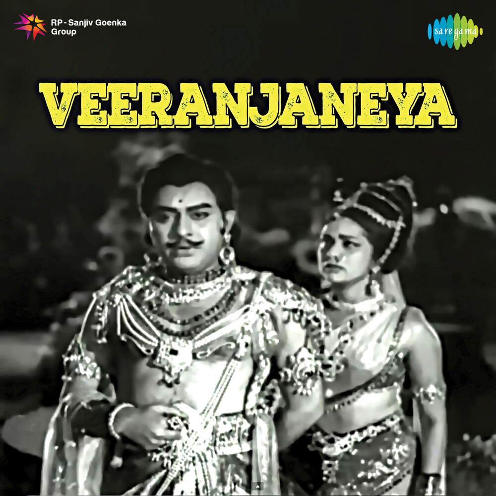 Picture of Veeranjaneya (Original Motion Picture Soundtrack)