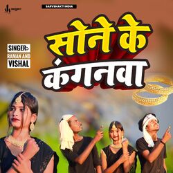 Cover of Sone Ke Kanganwa
