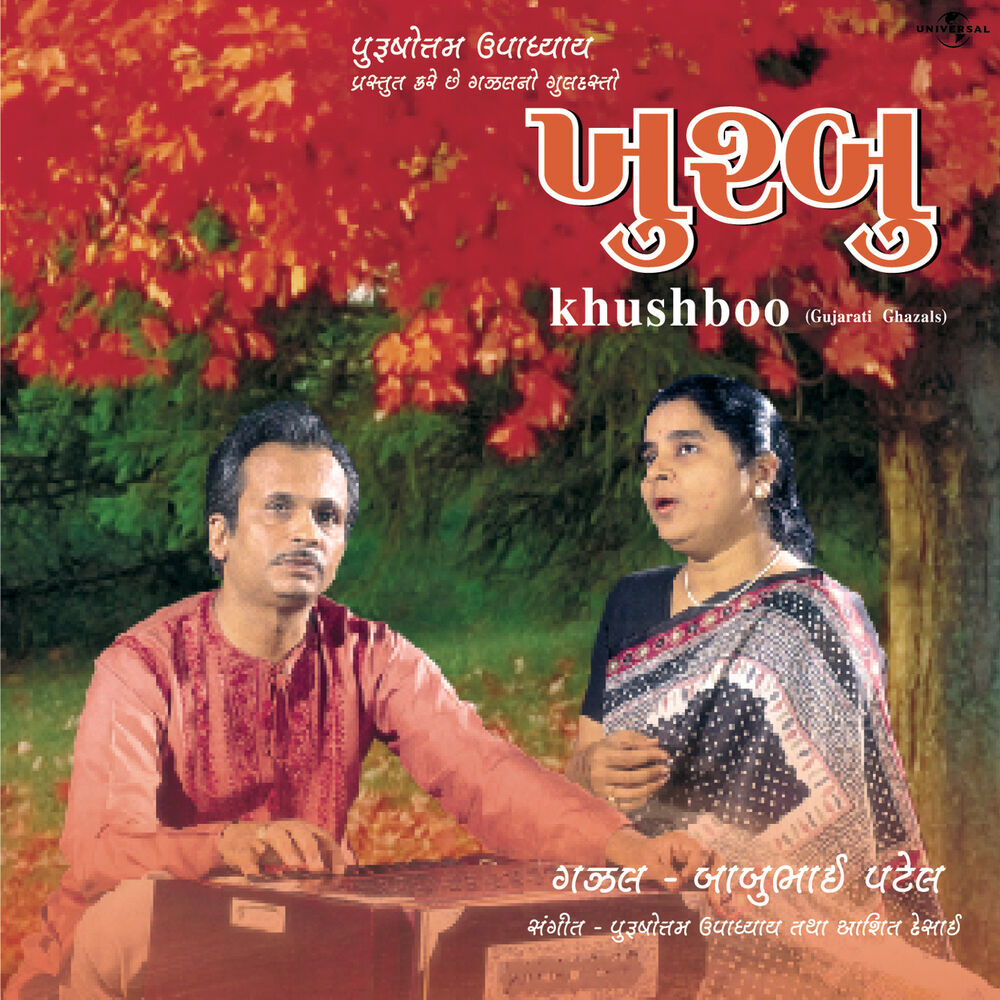 Picture of Khushboo