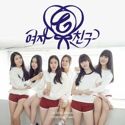 Cover of Season Of Glass