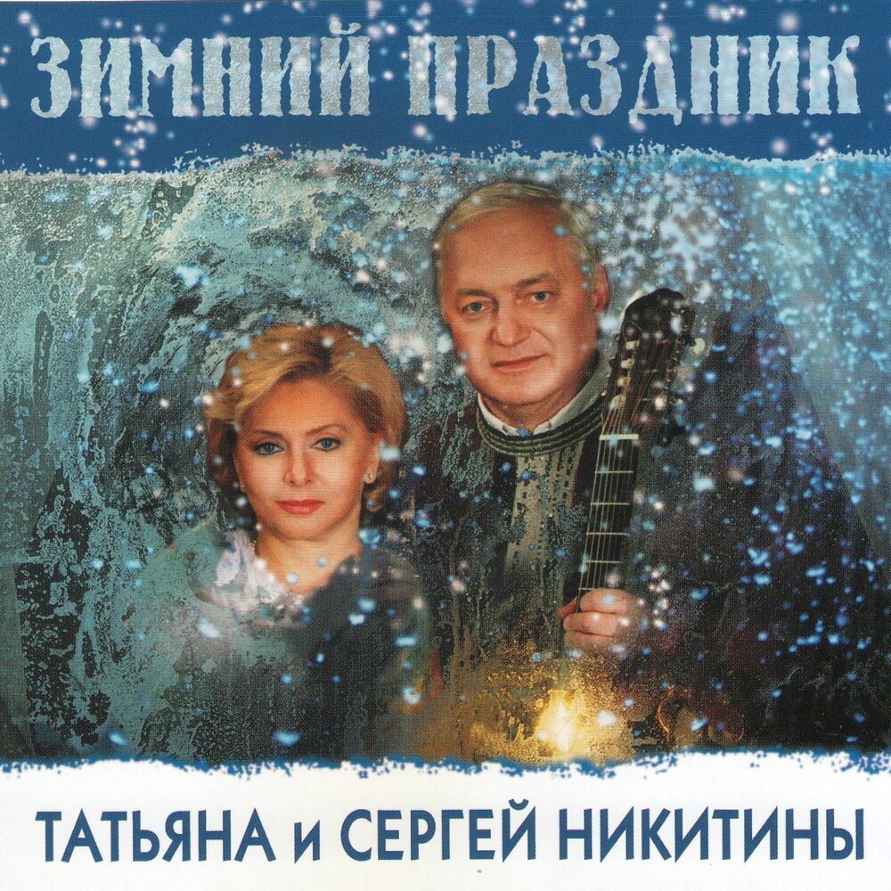 Picture of Зимний праздник