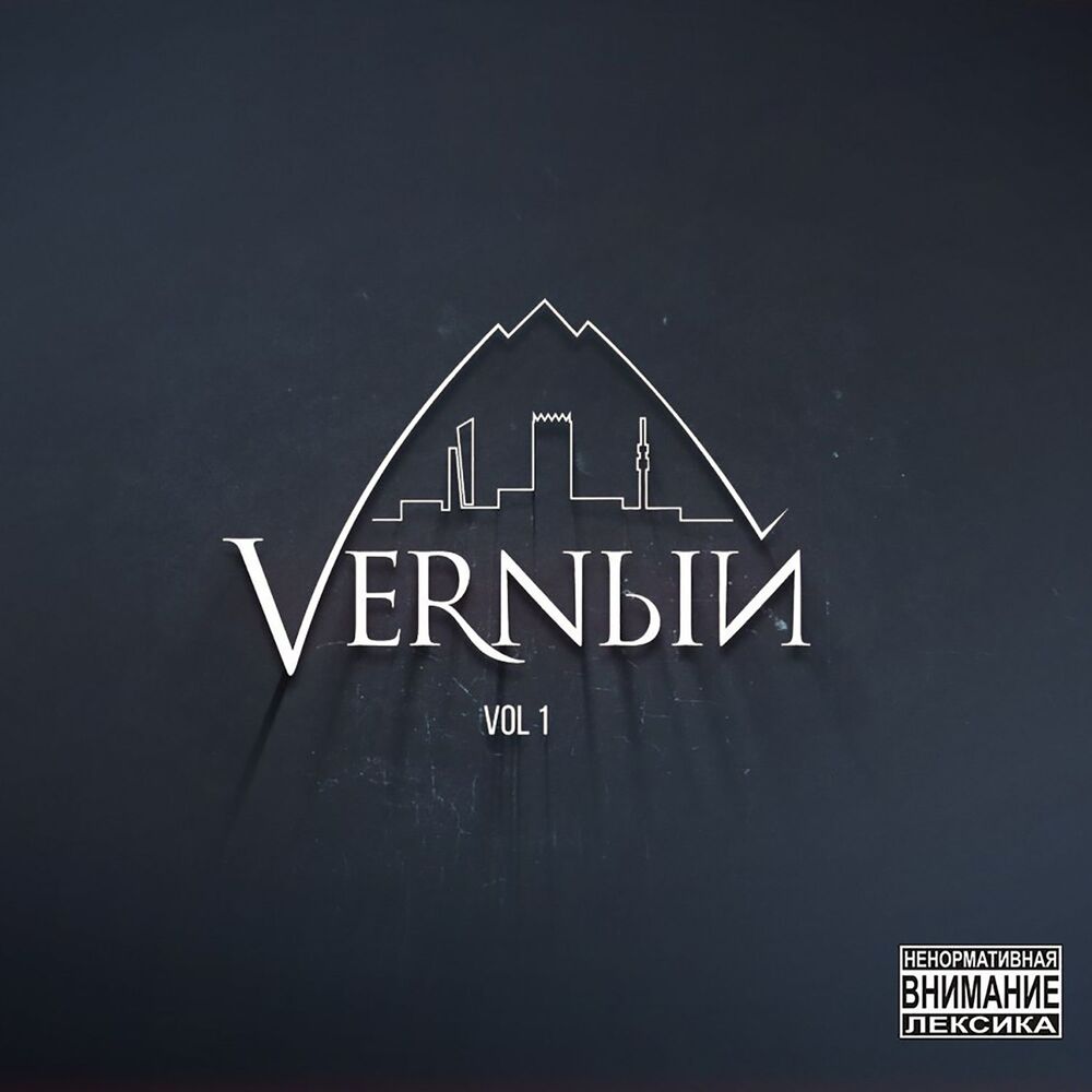 Picture of VERNЫЙ, Vol. 1