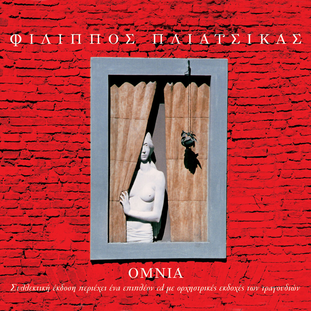 Picture of Omnia