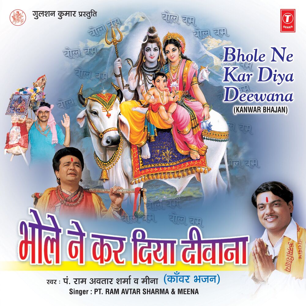 Picture of Bhole Ne Kar Diya Diwana