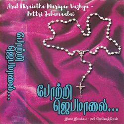 Cover of Arul Niraintha Mariyae Vazhga - Pottri Jabamaalai