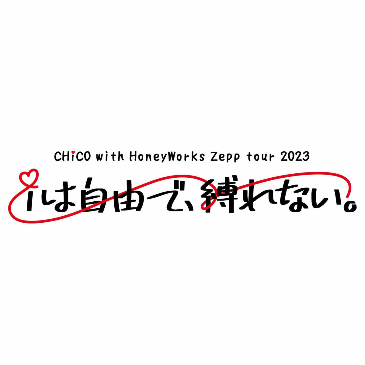 Album cover of CHiCO with HoneyWorks 2023.4.8 