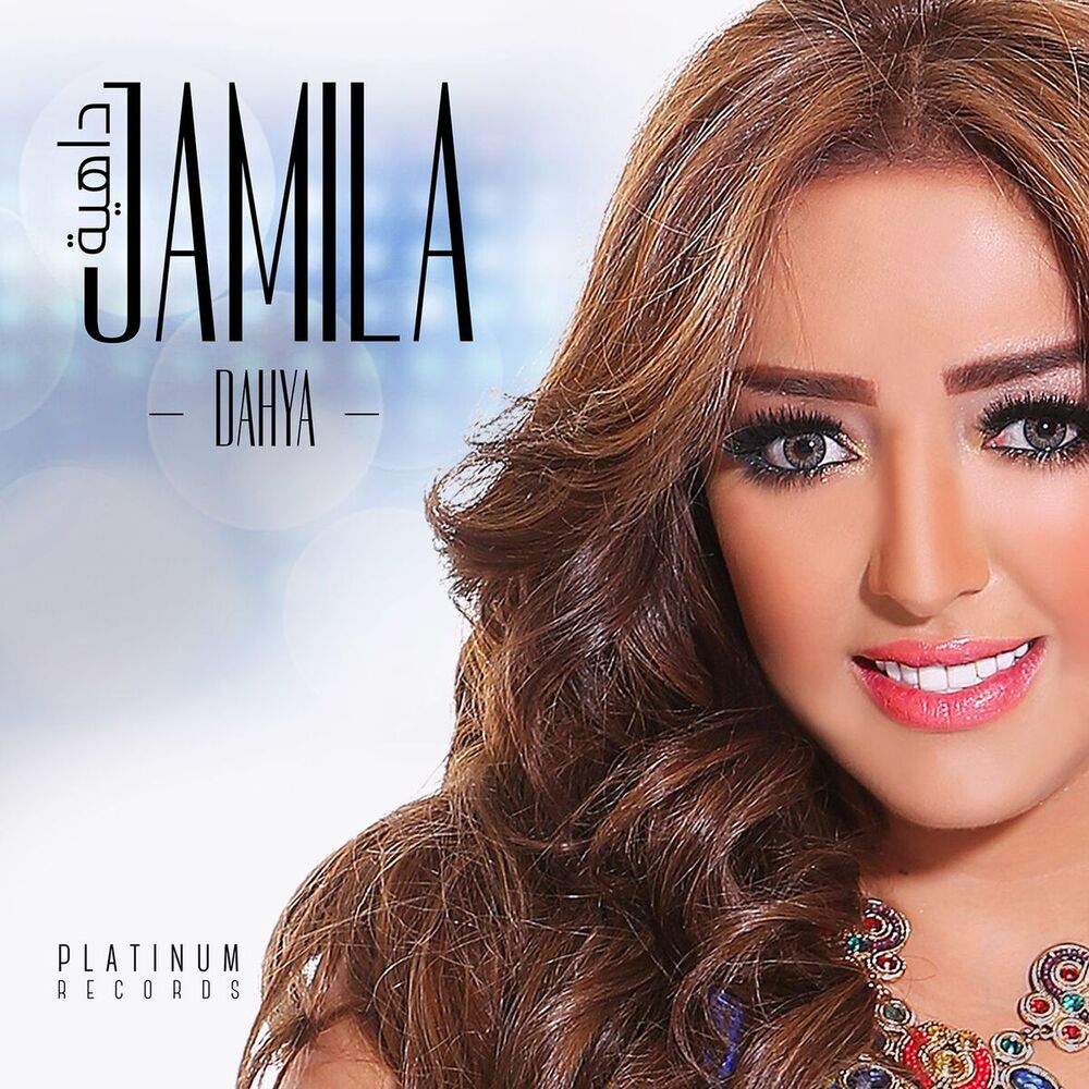 Picture of Dahia