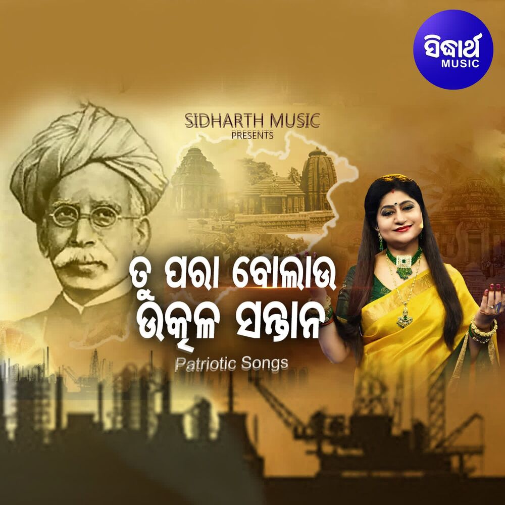 Picture of Tu Para Bolau Utkala Santana