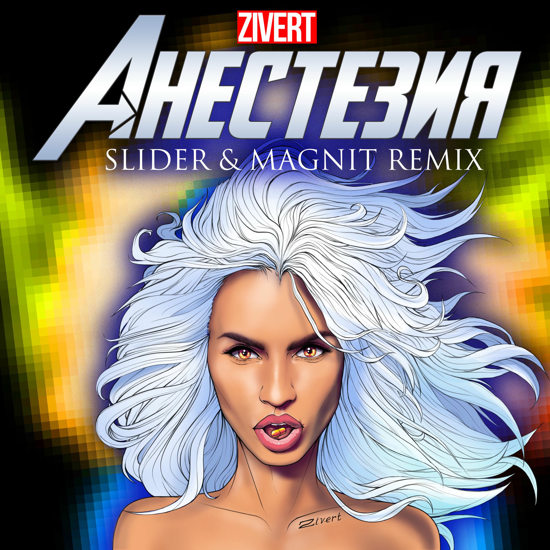 Album cover of Анестезия (Slider & Magnit Remix)