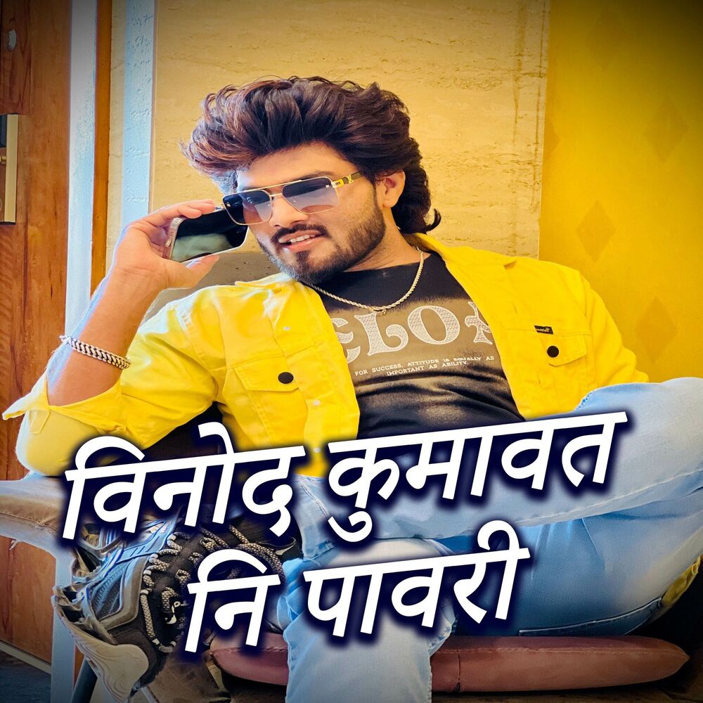Picture of Vinod Bhauni Pawari