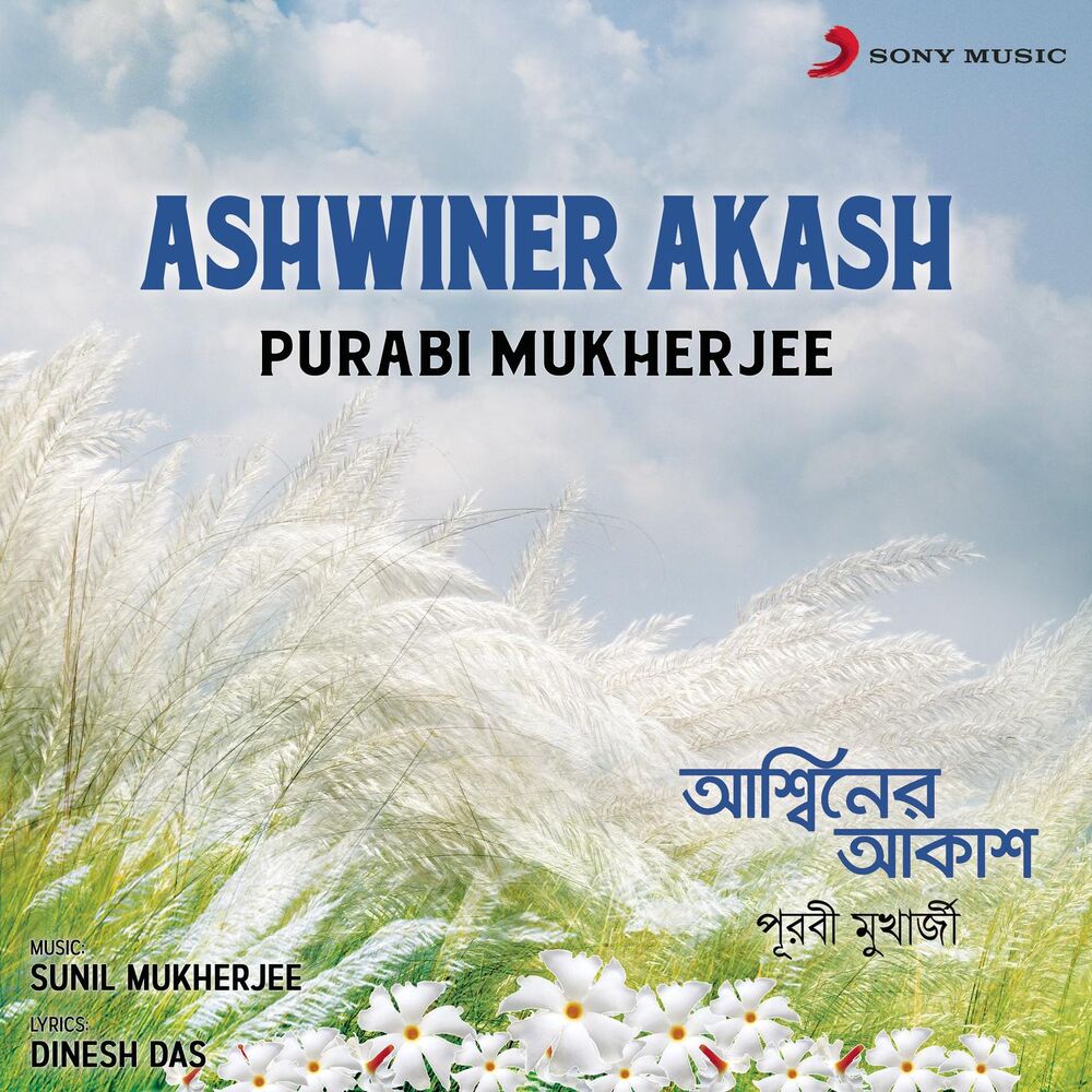 Picture of Ashwiner Akash