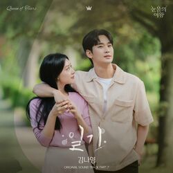 Cover of Queen of Tears (Original Television Soundtrack), Pt.7