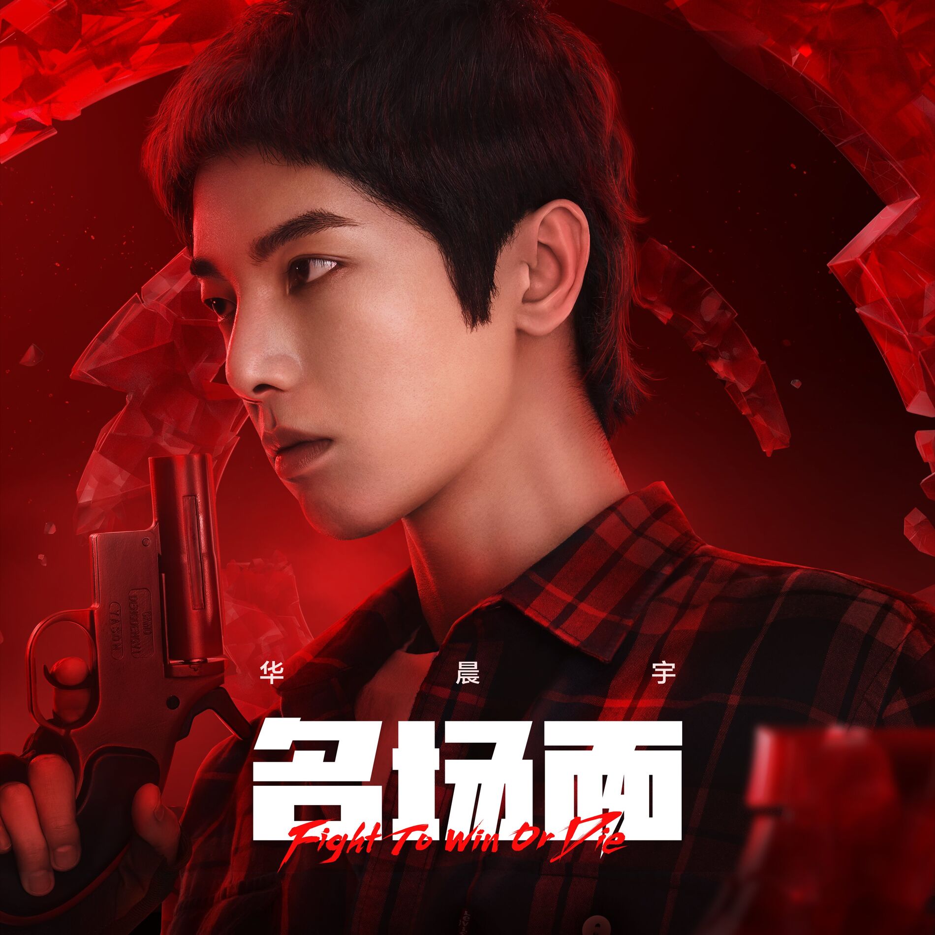 Album cover of 名场面 (《和平精英》2022PEL年度主题曲)