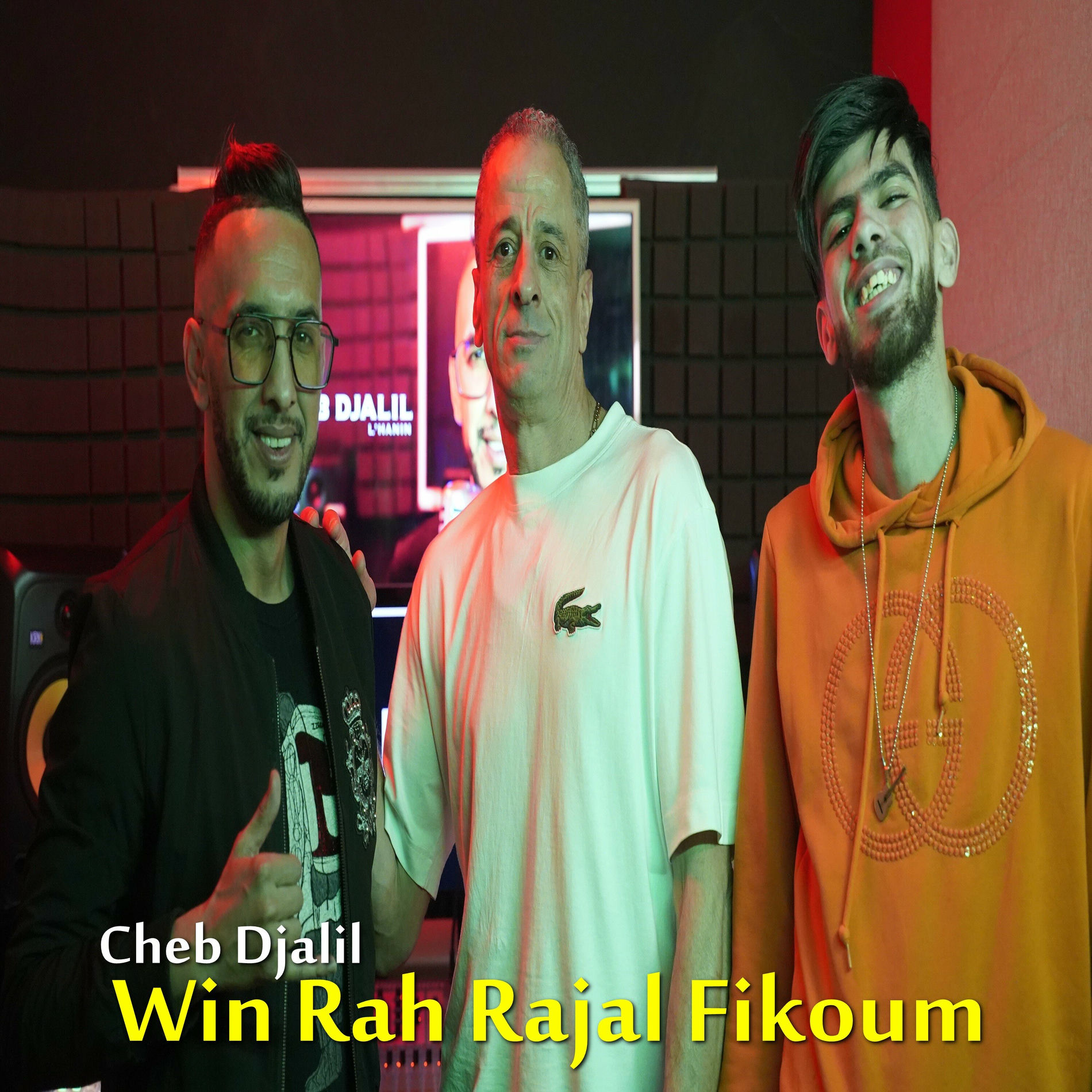 Album cover of Win Rah Rajal Fikoum