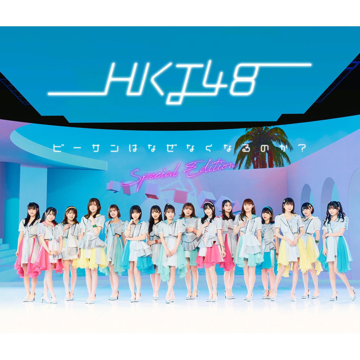 HKT48 - 092 (Type-B) | Deezer