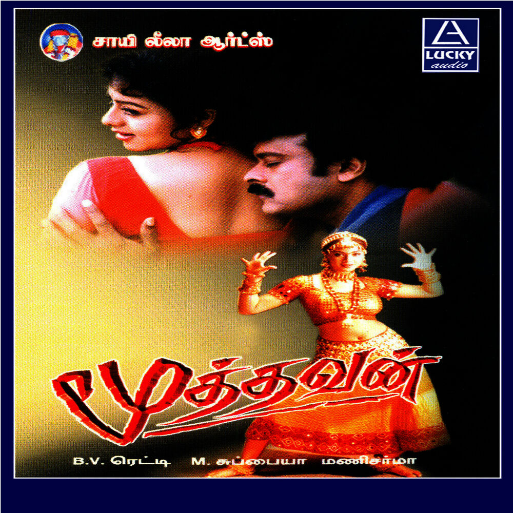 Picture of Moothavan (Original Motion Picture Soundtrack)
