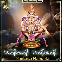 Cover of Maniganda Maniganda