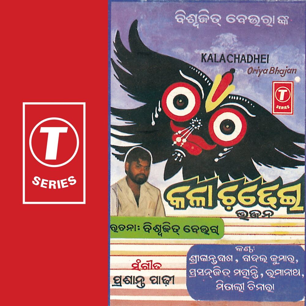 Picture of Kalachadhei